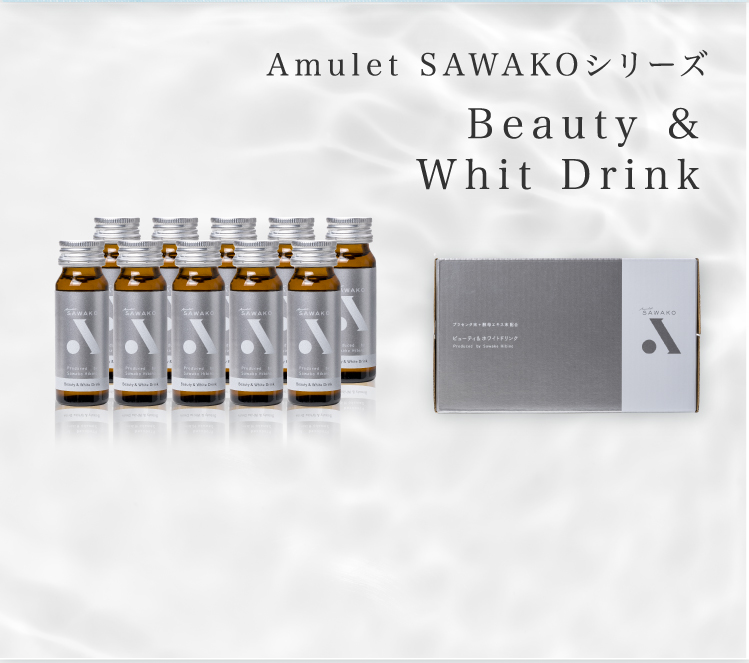 Amulet SAWAKOシリーズ
